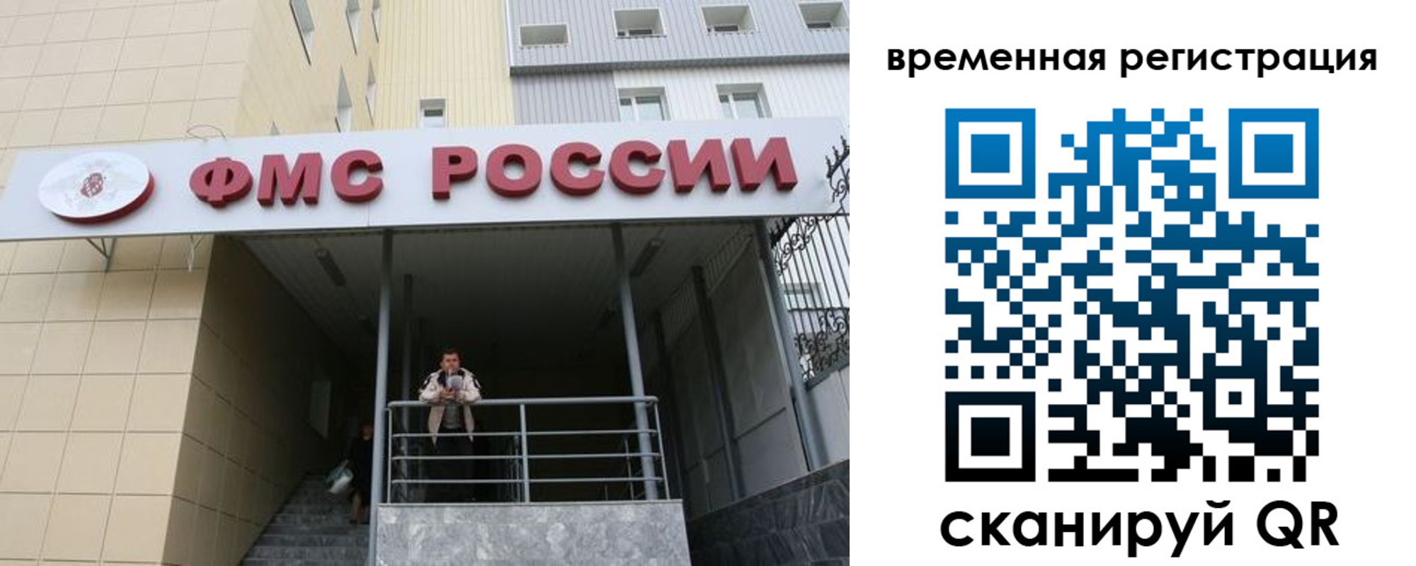 прописка регистрация в Иркутске