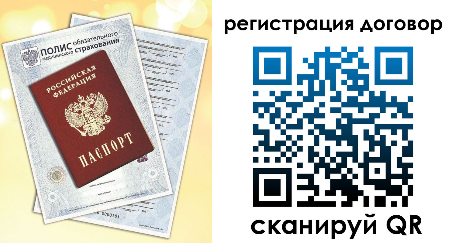 прописка ребенка в Иркутске